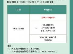 2025年11月份求医吉日 11月哪天看病最吉利