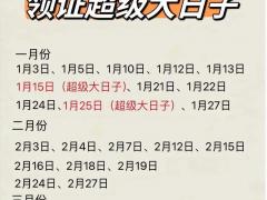 2025年11月九号吉日 2025年11月9号结婚选日子好吗