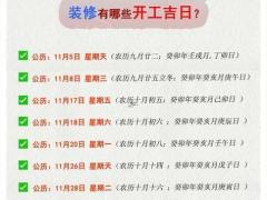 11月份剖宫产黄道吉日2025年 2025年11月最佳剖腹产吉日时辰查询