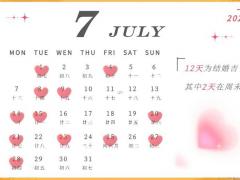 提车吉日测算2025年11月2号 2025年11月2日提车时辰八字合婚