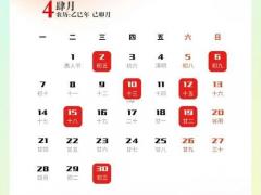 2025年11月19日吉日查询 结婚搬家开业选哪天最吉利