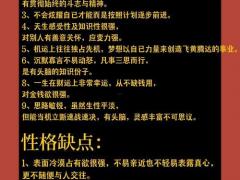 女属蛇的性格特点,女属蛇性格特点及脾气