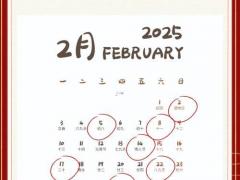 2025年11月改名吉日 2025年11月哪天最适合改名字