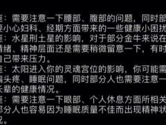 陶白白本周星座运势,陶白白本周星座运势最新