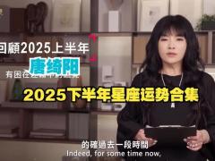 2023唐立淇11月运势,唐立淇2021年11月星座运势