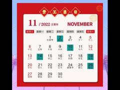 2025年11月动工装修黄道吉日 2025年装修开工最佳吉日查询