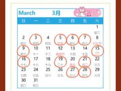 2025年11月生产破月吉日查询 2025年11月生娃怎样避开破月