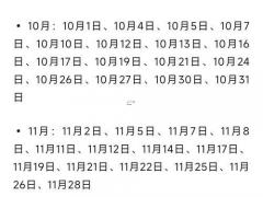 2025年11月祭祀的黄道吉日 2025年11月适合祭拜祖先的好日子推荐