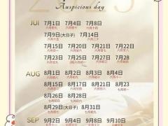 领证吉日25年11月 2025年11月最佳结婚登记日子