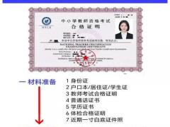 25年11月考试吉日 11月考教师资格证最佳日期推荐