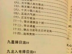 阴历11月份扒屋吉日 扒房吉日挑选黄道吉日详解
