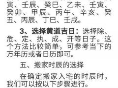 11月1号是黄道吉日吗 11月开业搬家吉日怎么选