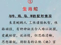 蛇男和牛女会幸福吗,蛇男和牛女合适吗