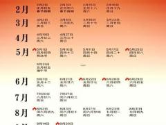 2025年11月份开会吉日 开会好日子农历十月择日指南