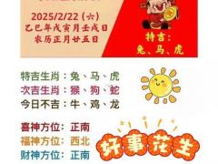 202332生肖运势,202332生肖运势查询