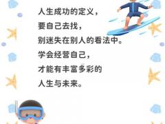 人生的定义是什么,人生的定义是什么意思