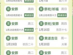 2025年11月25号祭祖最佳日子 2025年冬月哪天最适合上坟