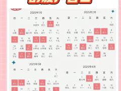 2025年11月剖腹产吉日 11月哪天剖腹产时辰最好