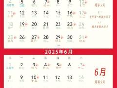 25年11月份装修最佳吉日 2025下半年最旺装修黄道吉日