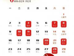 25年农历11月乔迁吉日 25年11月搬家黄道吉日精选