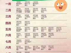 2025年11月最旺的结婚吉日 11月结婚哪天日子最好