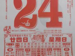 2025年11月扫墓吉日专用日历 11月最佳祭祖日子有哪些