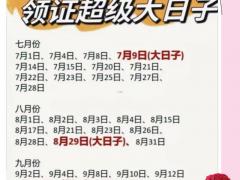 11月订婚吉日查询2025 2025年11月哪天订婚最吉利