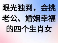 这五大生肖在爱情中控制欲特别强,爱情中控制欲强真的是爱吗