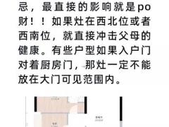 2025年11月份安灶吉日 11月哪天安灶最旺家运