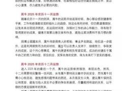 2023牛运程每月运势,2023牛运程每月运势每日