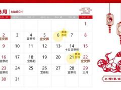 2025年11月份寿庆吉日 2025年11月最适合办寿宴的日子