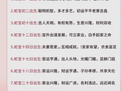 2025年11月生小孩黄道吉日查询 2025年11月生宝宝最佳良辰吉日
