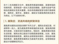 兔男跟猪女属相配吗,兔男跟猪女属相配吗婚姻如何