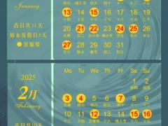 嫁娶吉日202511月 2025年11月最佳结婚吉日查询