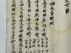 2025年11月作灶吉星作灶吉日 2025年11月哪几天开火做饭最吉利