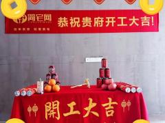 2025年11月动工黄道吉日 11月哪天装修开工最吉利