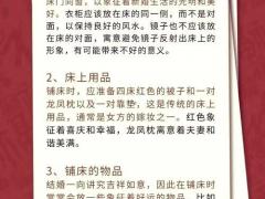 2025年11月安床吉日 2025年11月几号摆床最吉利