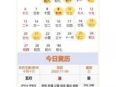 阴历11月几号安床最好 11月安床黄道吉日精选