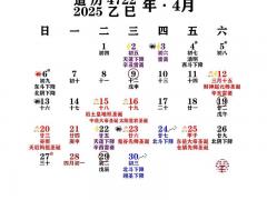 2025年11月学手艺吉日 11月哪天学技术最吉利