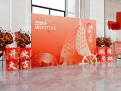 2025年11月4号开业吉时 2025年11月4日开张几点最旺