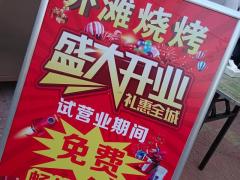 2025年烧烤店11月开业吉日 烧烤店开业吉日怎么选