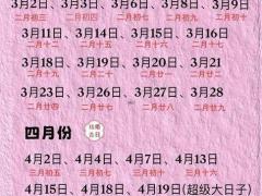 25年11月吉日大全 11月最佳结婚开业搬家吉日查询