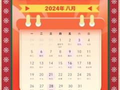 2025年11月出行吉日 11月哪几天适合出门求财