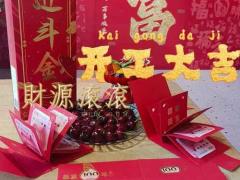 2025年11月餐饮开业吉日 2025年11月最佳开张日