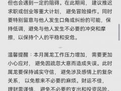 2025年11月接车吉日 属龙提车黄道吉日大全