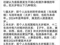 32岁属蛇的桃花劫,属蛇的人桃花劫年龄