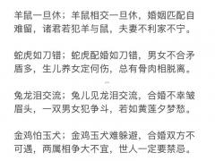 夫妻之间属相相冲可以化解吗,夫妻之间属相相冲可以化解吗