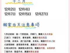 2025年11月求财吉日 2025年11月哪天招财最旺