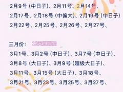 2025年11月订婚吉日一览表 2025年11月订婚最吉利的日子