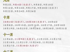 2025年11月适宜生孩子吉日 2025年生子黄道吉日查询